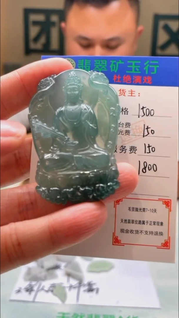 定制翡翠未镶嵌-毛货-不退不换-
