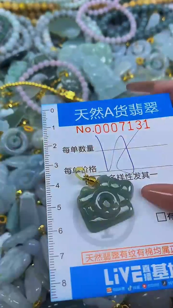 颈饰未镶嵌翡翠净货挂件-7131