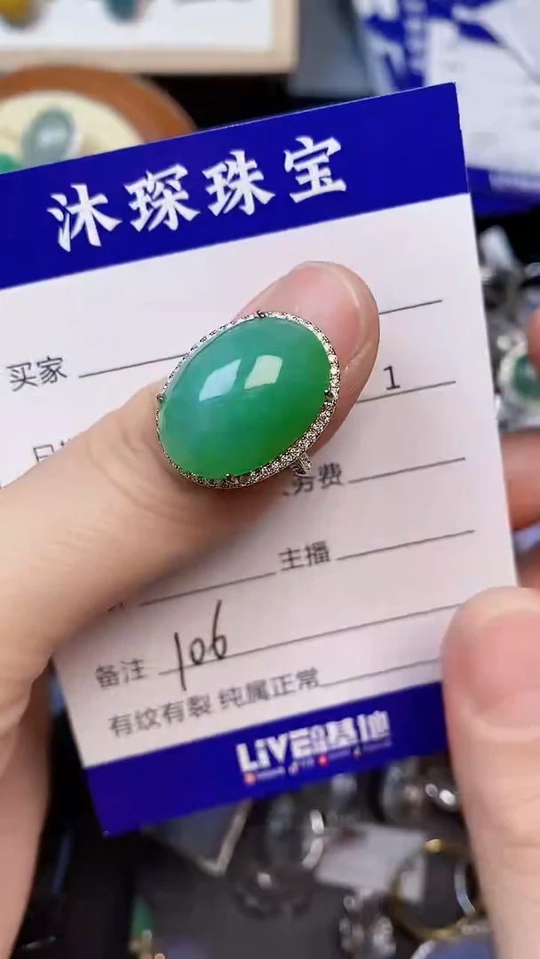 翡翠戒指未镶嵌1060