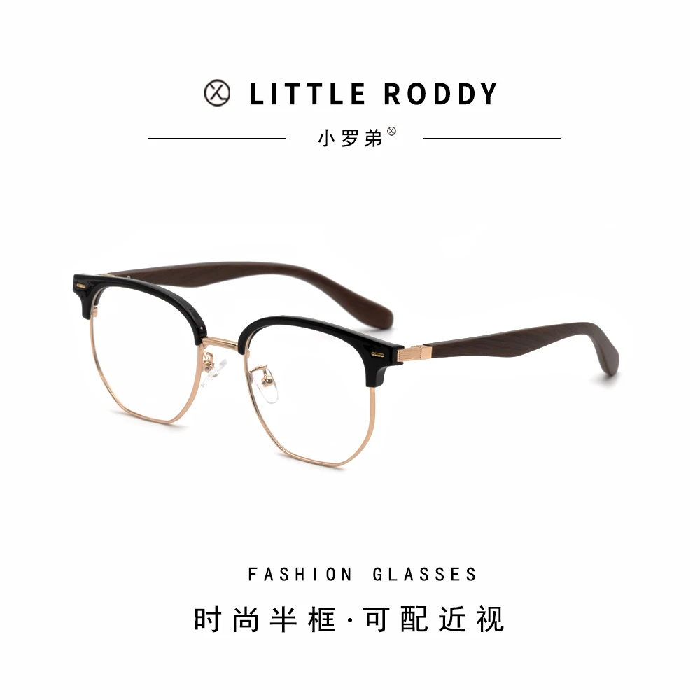 小罗弟复古眉形半框眼镜框男仿木纹痞帅素颜黑框可配近视防蓝光