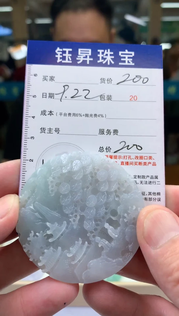 未镶嵌定制翡翠思***丶天然翡翠A货 山水牌吊坠