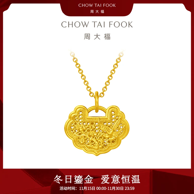 【周大福】传承黄金吊坠喜上眉梢不含链工费860@F222729