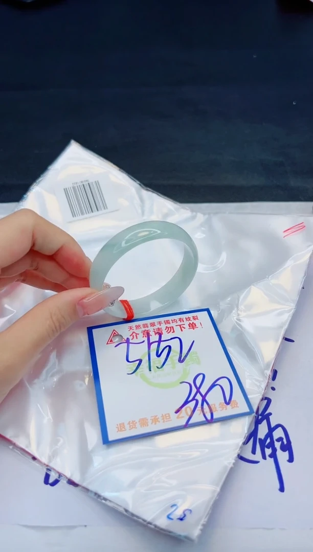 【闪购商品】翡翠手镯未镶嵌，质检证书图片色彩偏黑白