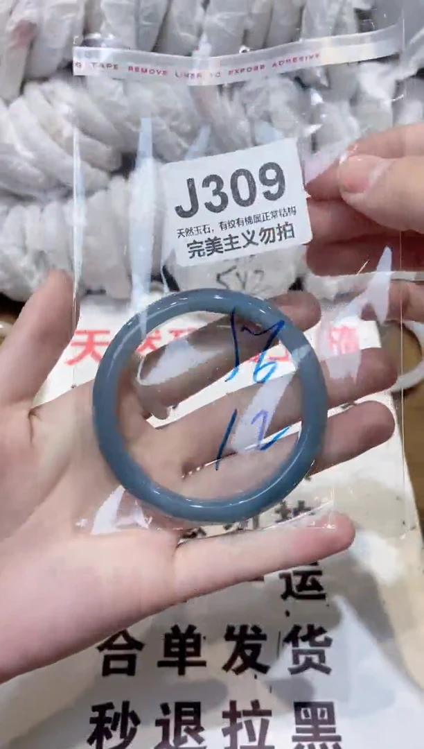 玛瑙/玉髓手镯未镶嵌56