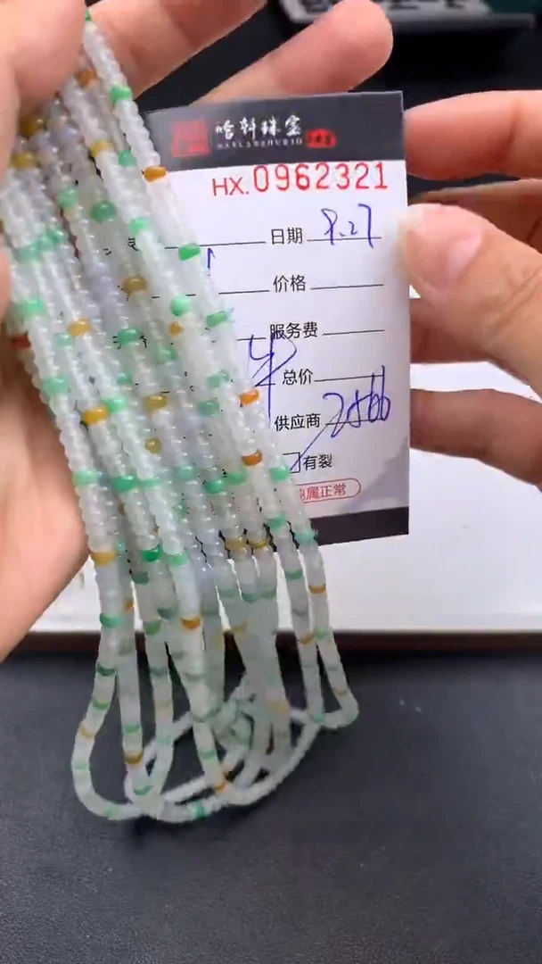 吊坠(不含链)未镶嵌翡翠哈轩  珠串1（有纹有裂）（多样性发其一）