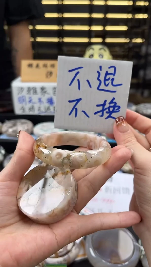 未镶嵌手镯石英质玉54圈口（不退不换）314403