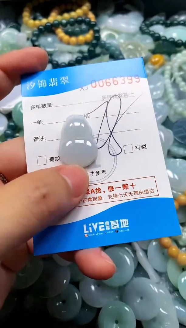 颈饰未镶嵌翡翠闪购商品0066399