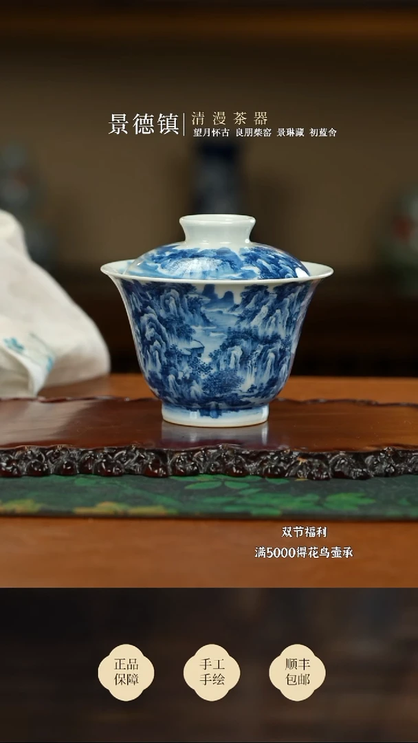 景琳藏溪山楼阁盖碗买买