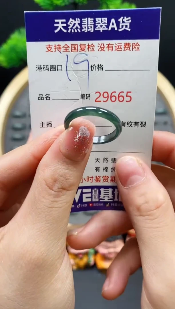 【闪购商品】翡翠戒指未镶嵌天然翡翠戒圈9665