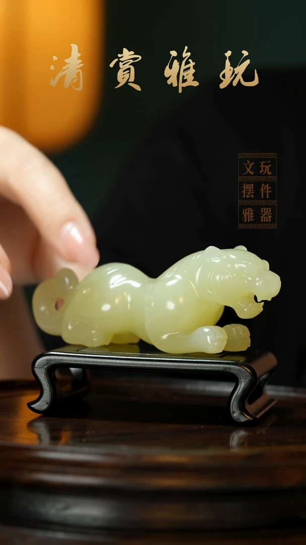 玉《伏虎》手把件摆件