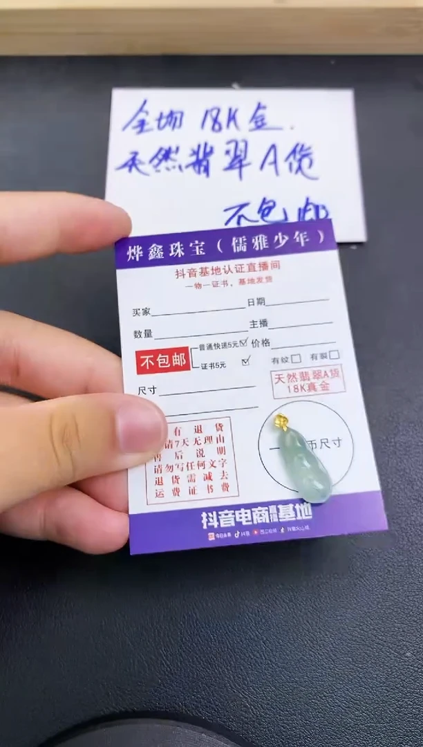 颈饰18K金镶嵌翡翠天然翡翠A货赠皮绳