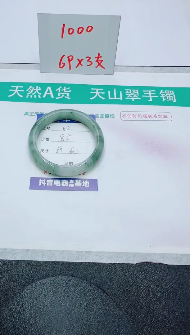 【闪购商品】石英质玉手镯未镶嵌52