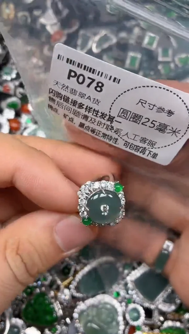 颈饰未镶嵌翡翠P078戒指