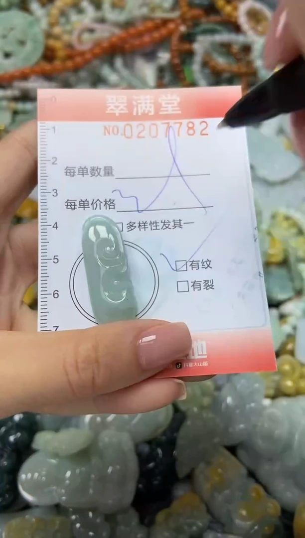 颈饰未镶嵌翡翠闪购0207782