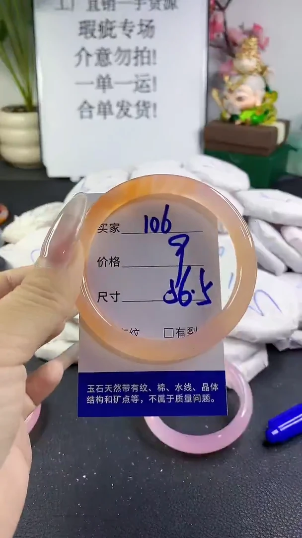 手镯玛瑙/玉髓未镶嵌106