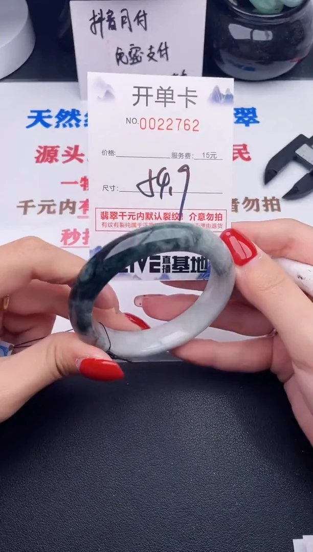 未镶嵌手镯翡翠62