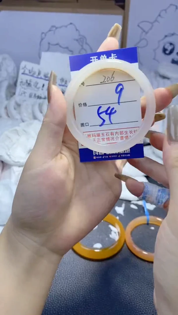 手镯玛瑙/玉髓未镶嵌206