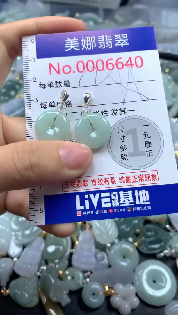 颈饰未镶嵌翡翠6640