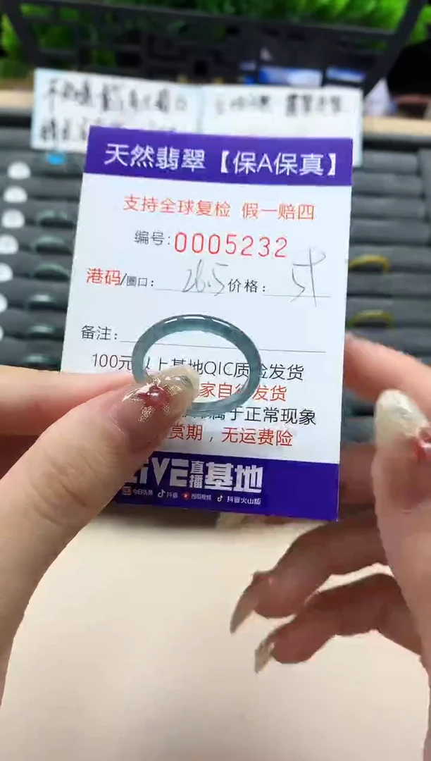 未镶嵌戒指翡翠天然  5232