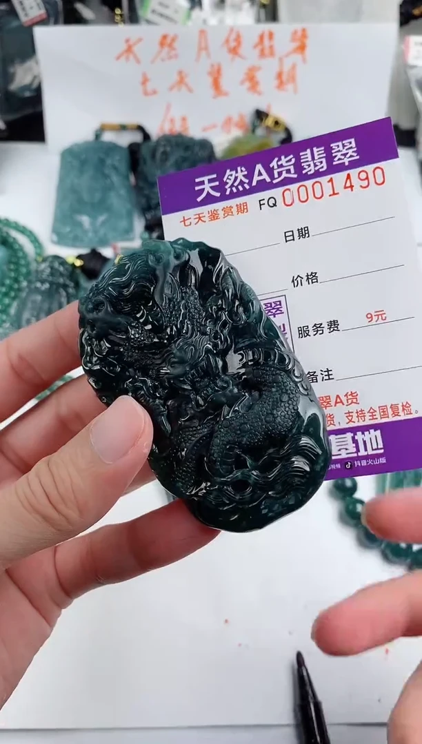 颈饰未镶嵌翡翠