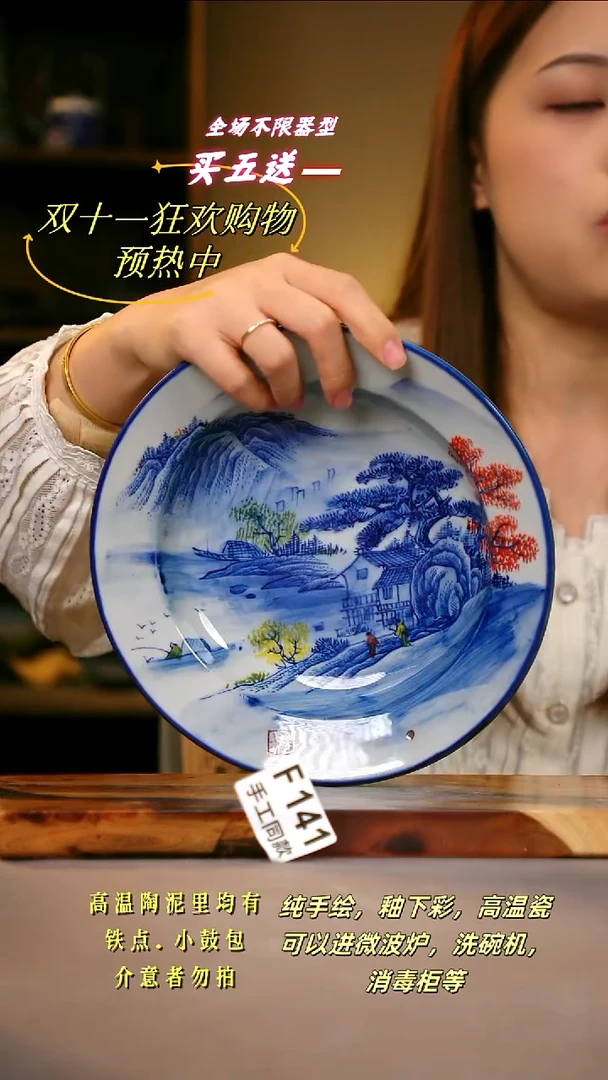 其他F141陶然集器瓷器