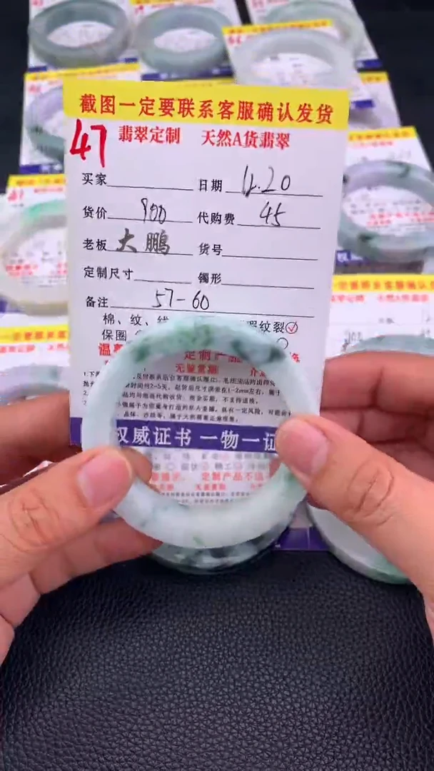 未镶嵌手镯定制翡翠47#手镯定制链接