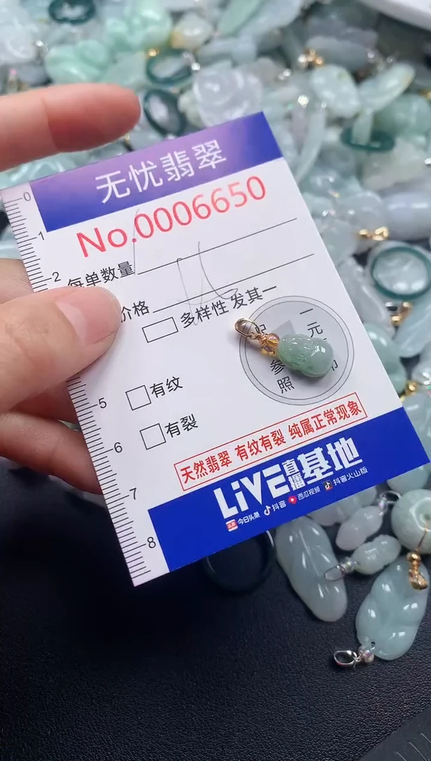 吊坠(不含链)未镶嵌翡翠6650