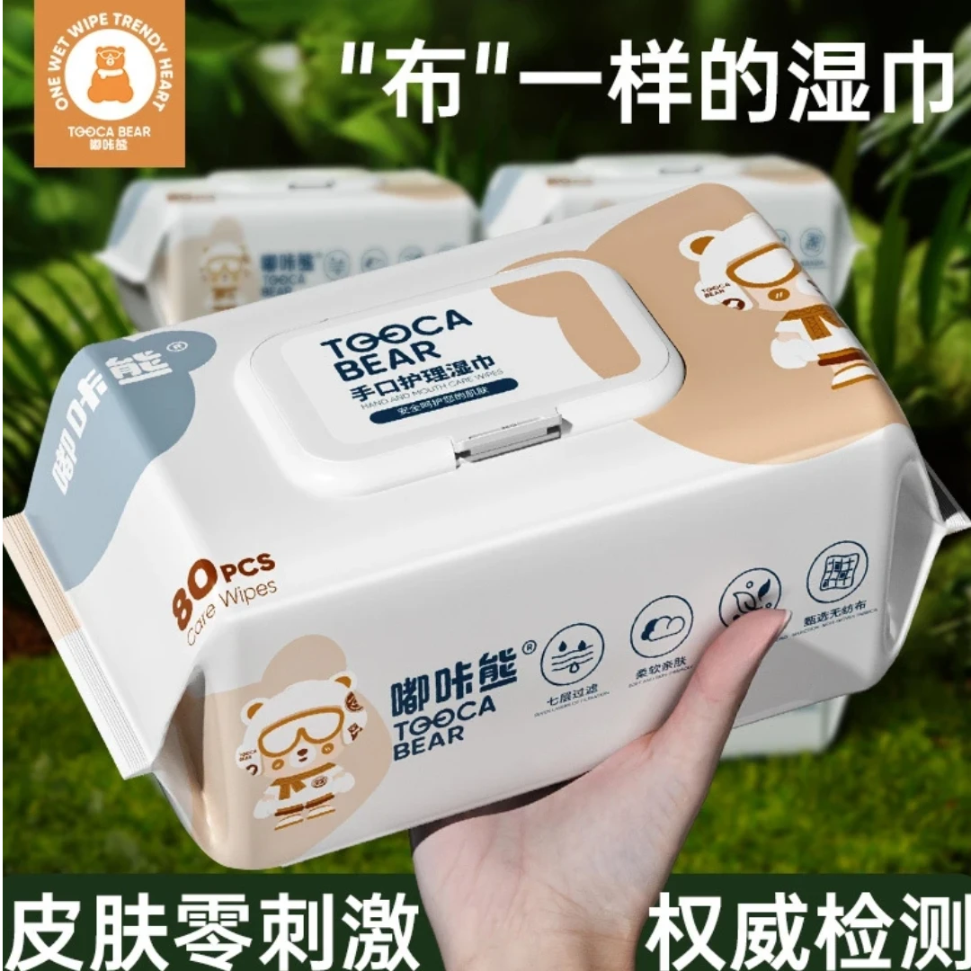 【10大包800抽】嘟咔熊湿纸巾婴儿手口屁用湿巾纸加厚家庭实惠装