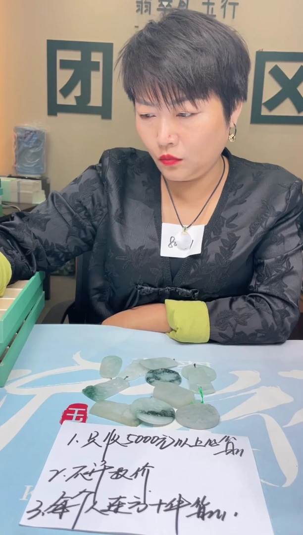 未镶嵌定制翡翠黑*～-毛货-不退不换