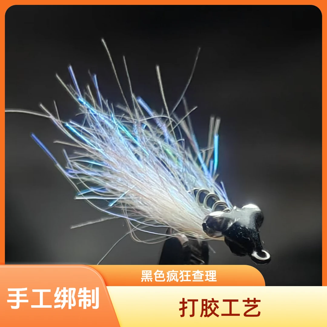 黑色疯狂查理 10枚 路亚假饵  手工绑制 打胶工艺 青稍翘嘴利器