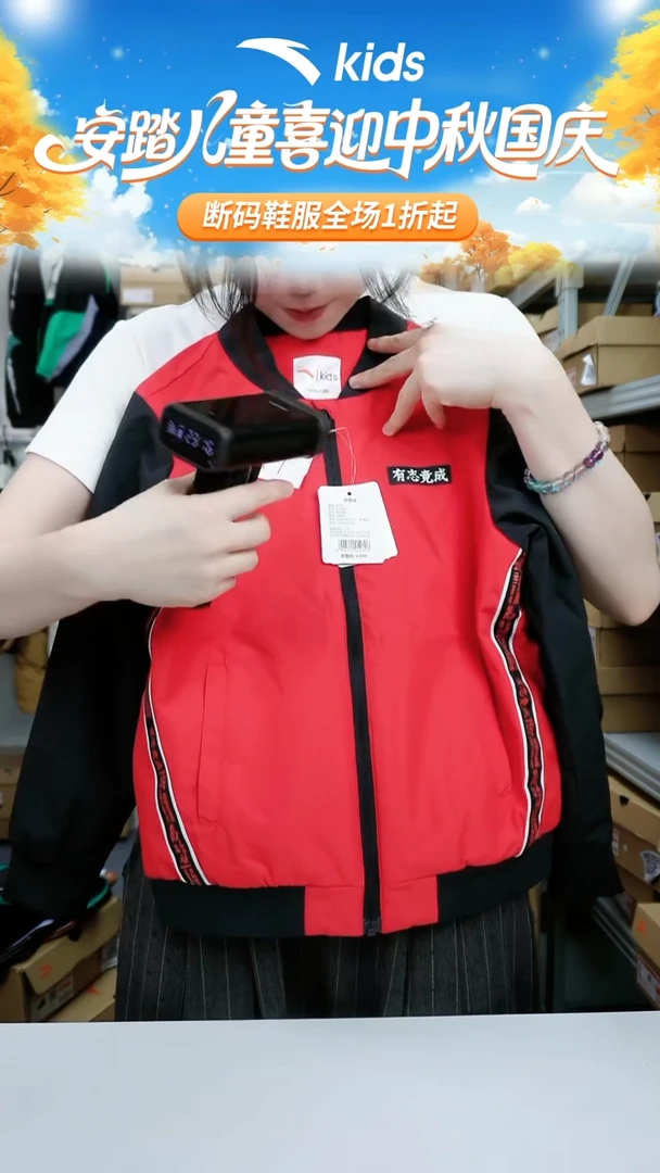 人造革闪购安踏儿童孤品衣服：  130