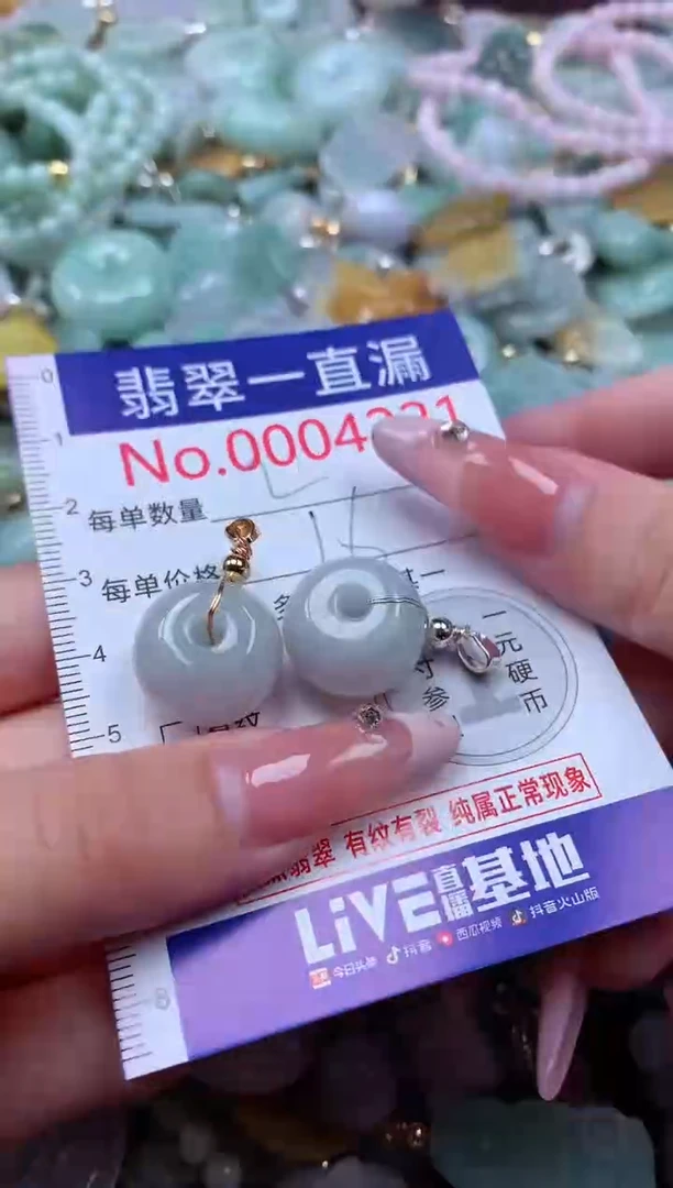 翡翠未镶嵌吊坠(不含链)4221