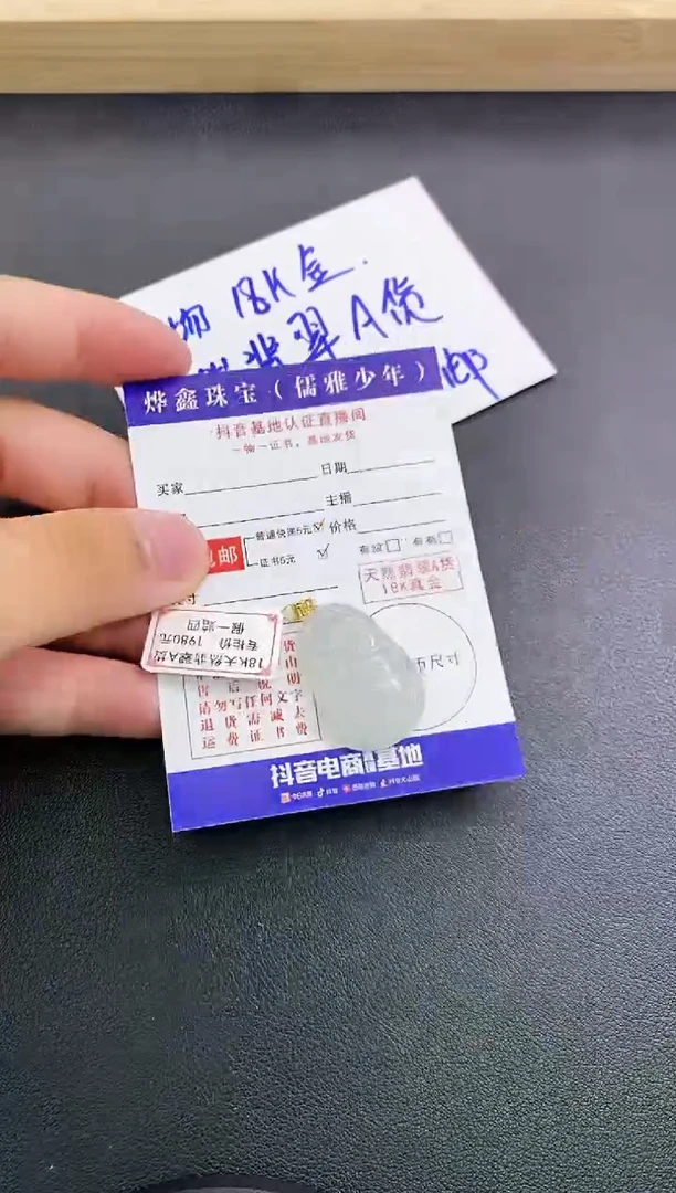 颈饰18K金镶嵌翡翠天然翡翠A货赠皮绳