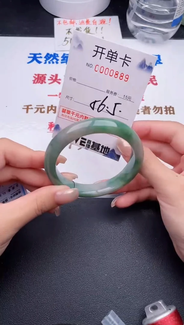未镶嵌手镯翡翠89