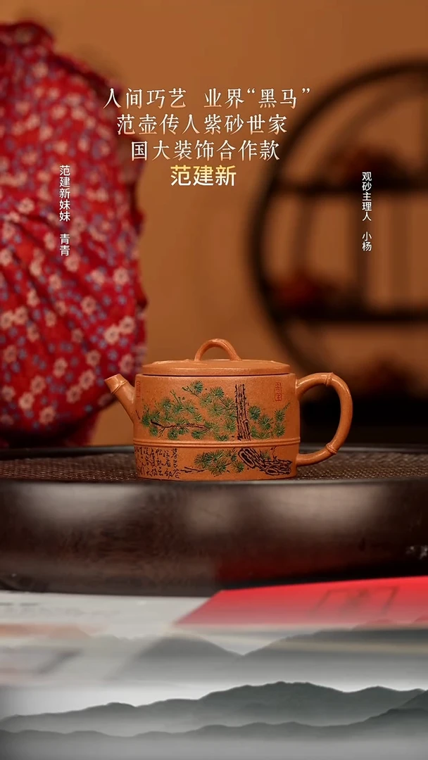 茶壶紫砂22 蟹黄段竹节汉瓦