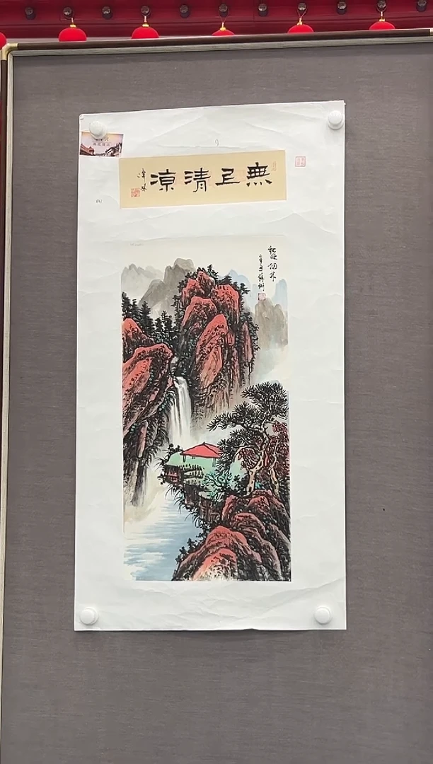 国画苏珊国画精品