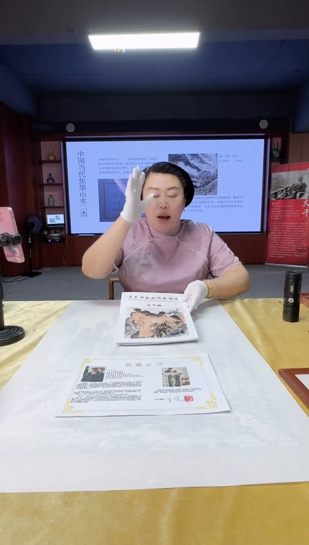 绘画辛崇华老师“焦墨山水画篇2”带收藏证书