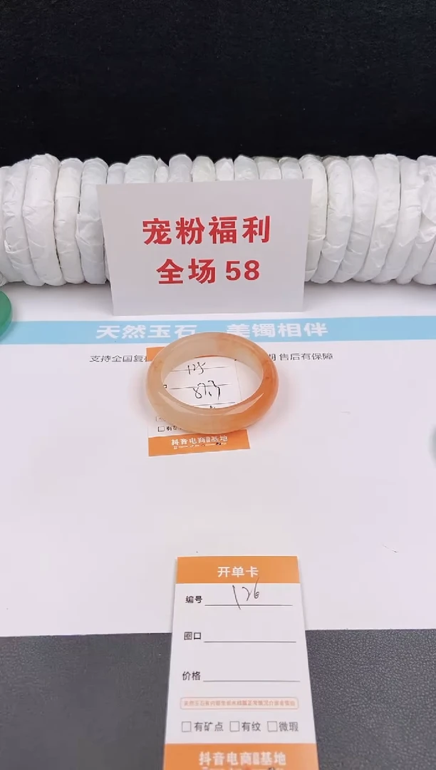 未镶嵌手镯石英质玉125
