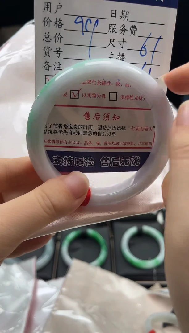 未镶嵌手镯翡翠0047696008