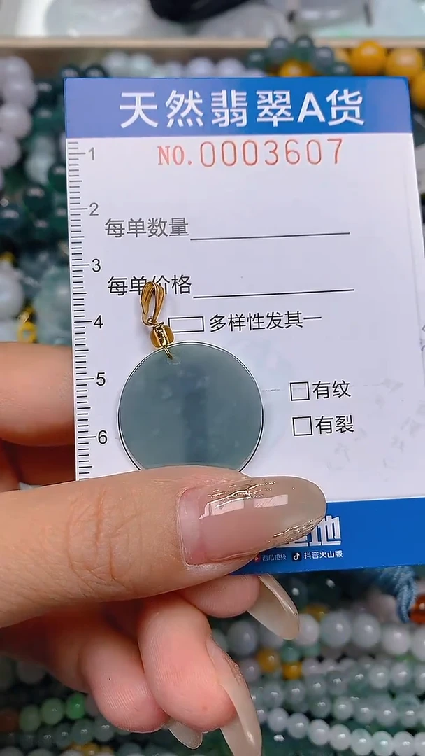 颈饰未镶嵌翡翠闪购0003607