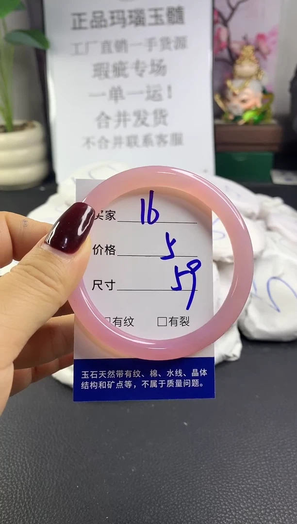 手镯玛瑙/玉髓未镶嵌16