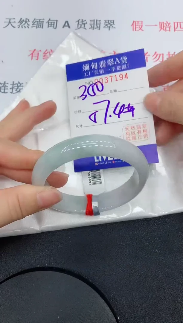 未镶嵌手镯翡翠7194缅甸翡翠手镯