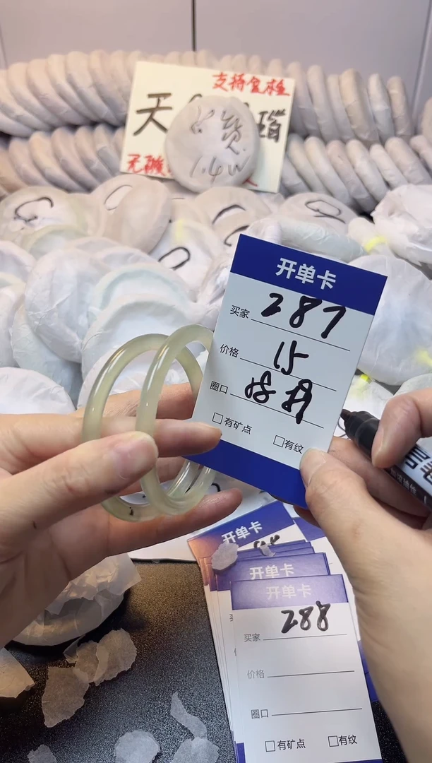 手镯玛瑙/玉髓未镶嵌287