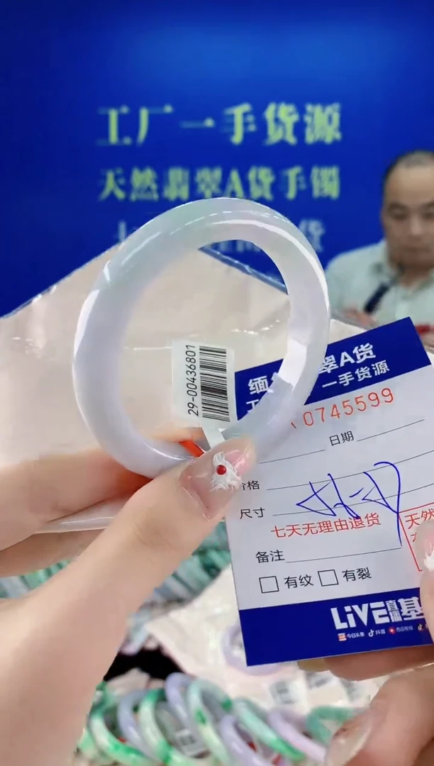 未镶嵌手镯翡翠99