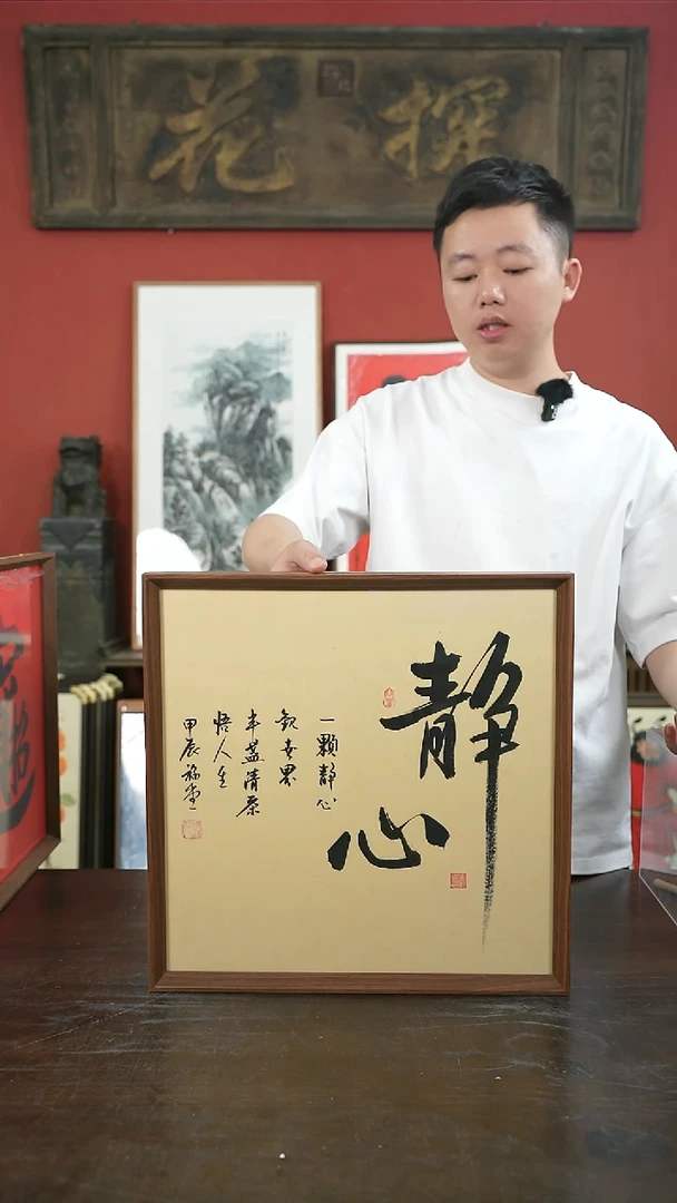 书法手绘40*40-静心-摆台