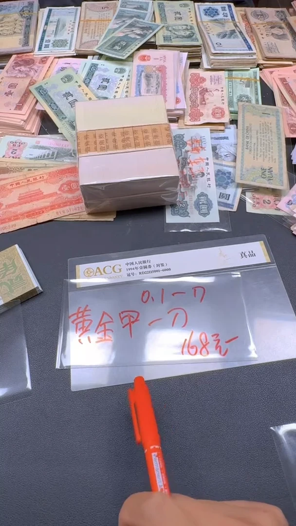 1第四套人民刀货一刀黄金加