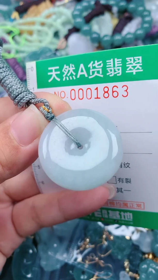颈饰未镶嵌翡翠.0001863