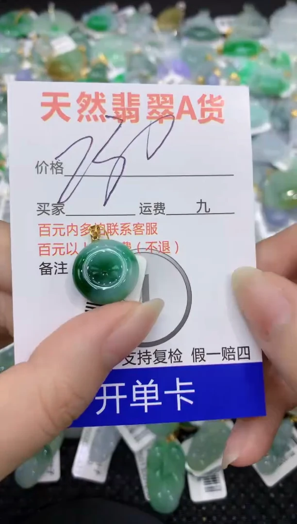 【闪购商品】翡翠颈饰18K金镶嵌8888888888