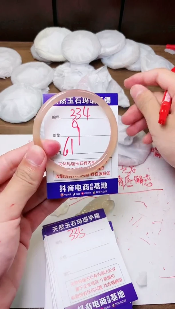 玛瑙/玉髓手镯未镶嵌334