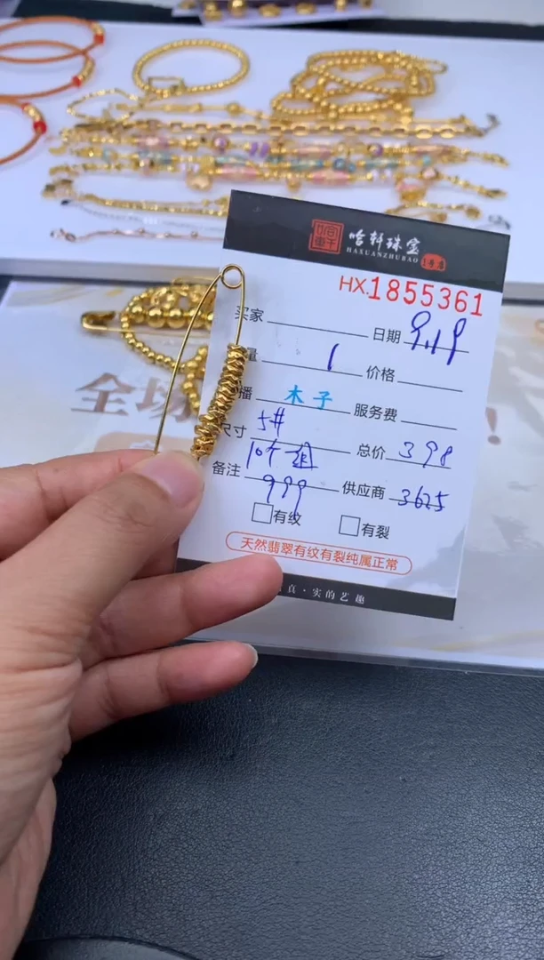 吊坠(不含链)定制足金哈轩 珠子10（多样性发其一）